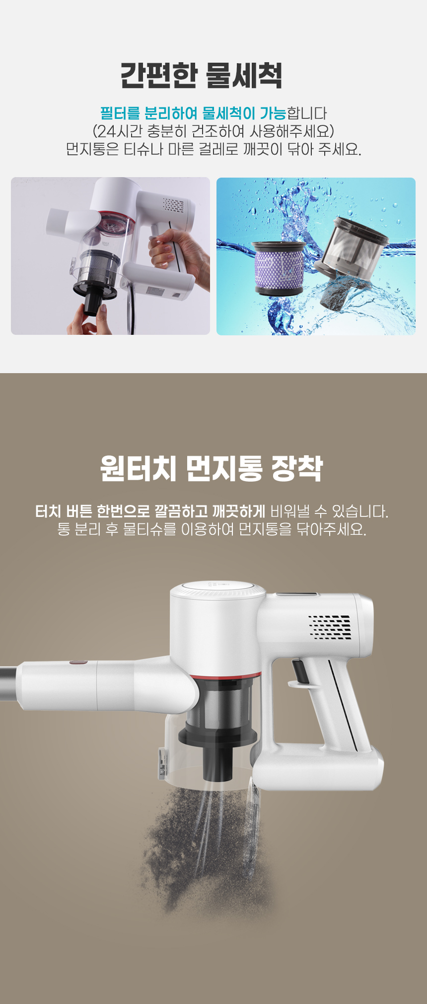 [스위스밀리터리]화이트스톰BLDC 무선청소기 NBA-BL5000(10)