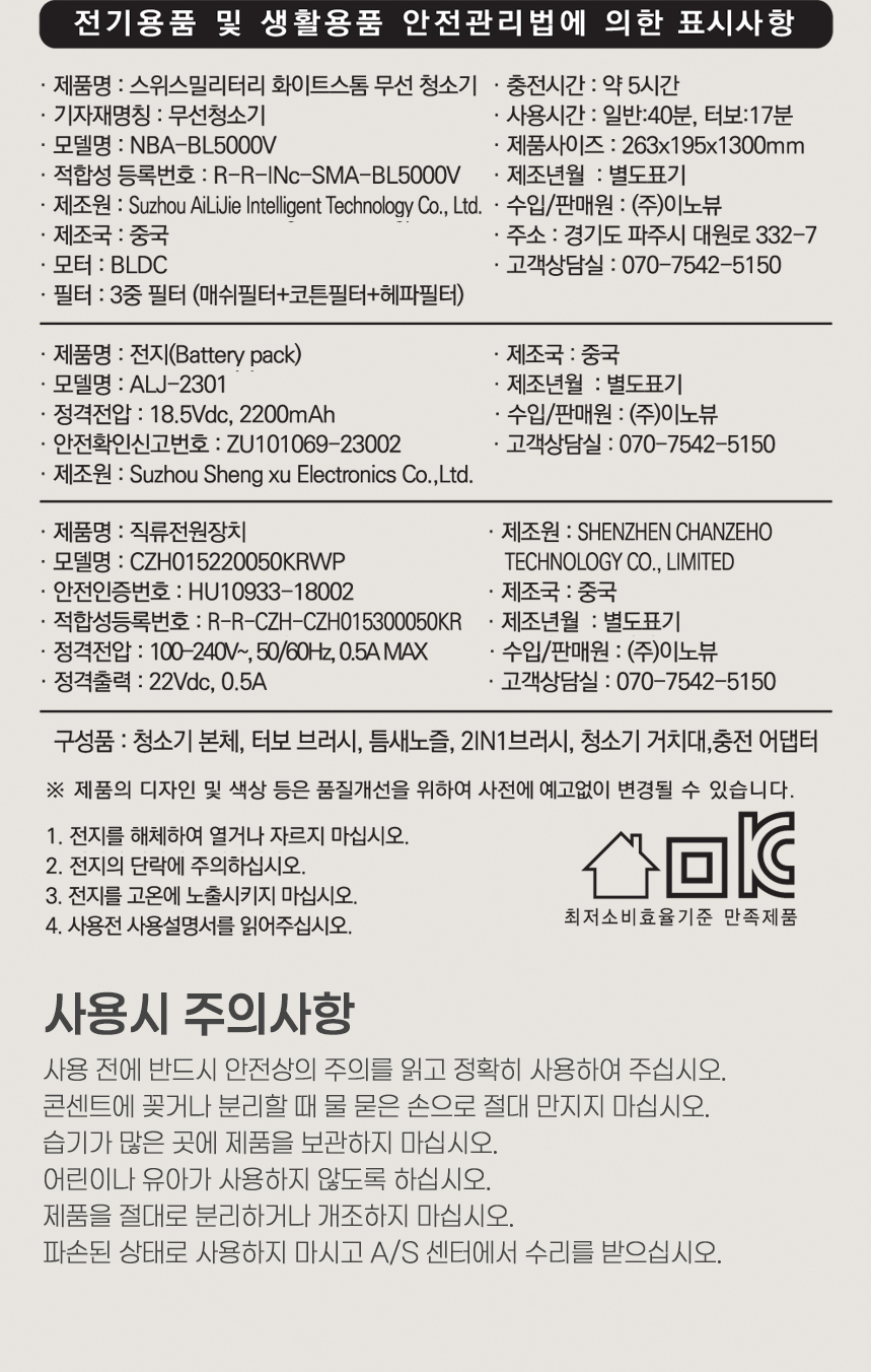 [스위스밀리터리]화이트스톰BLDC 무선청소기 NBA-BL5000(23)