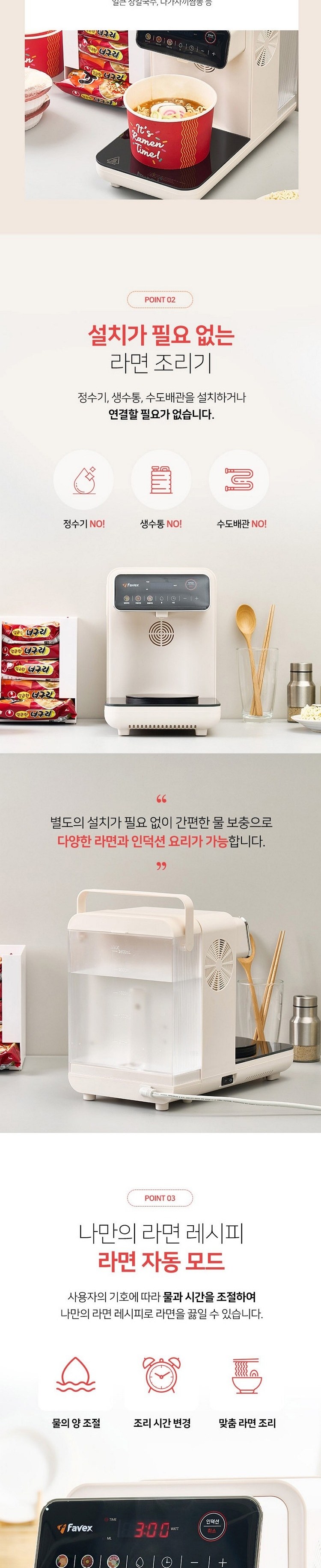 한강라면_상세_03