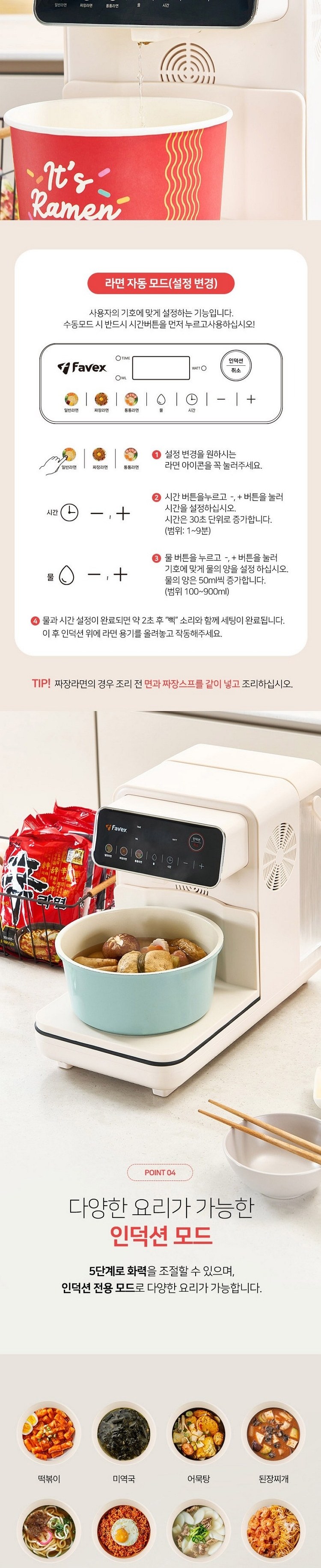 한강라면_상세_04