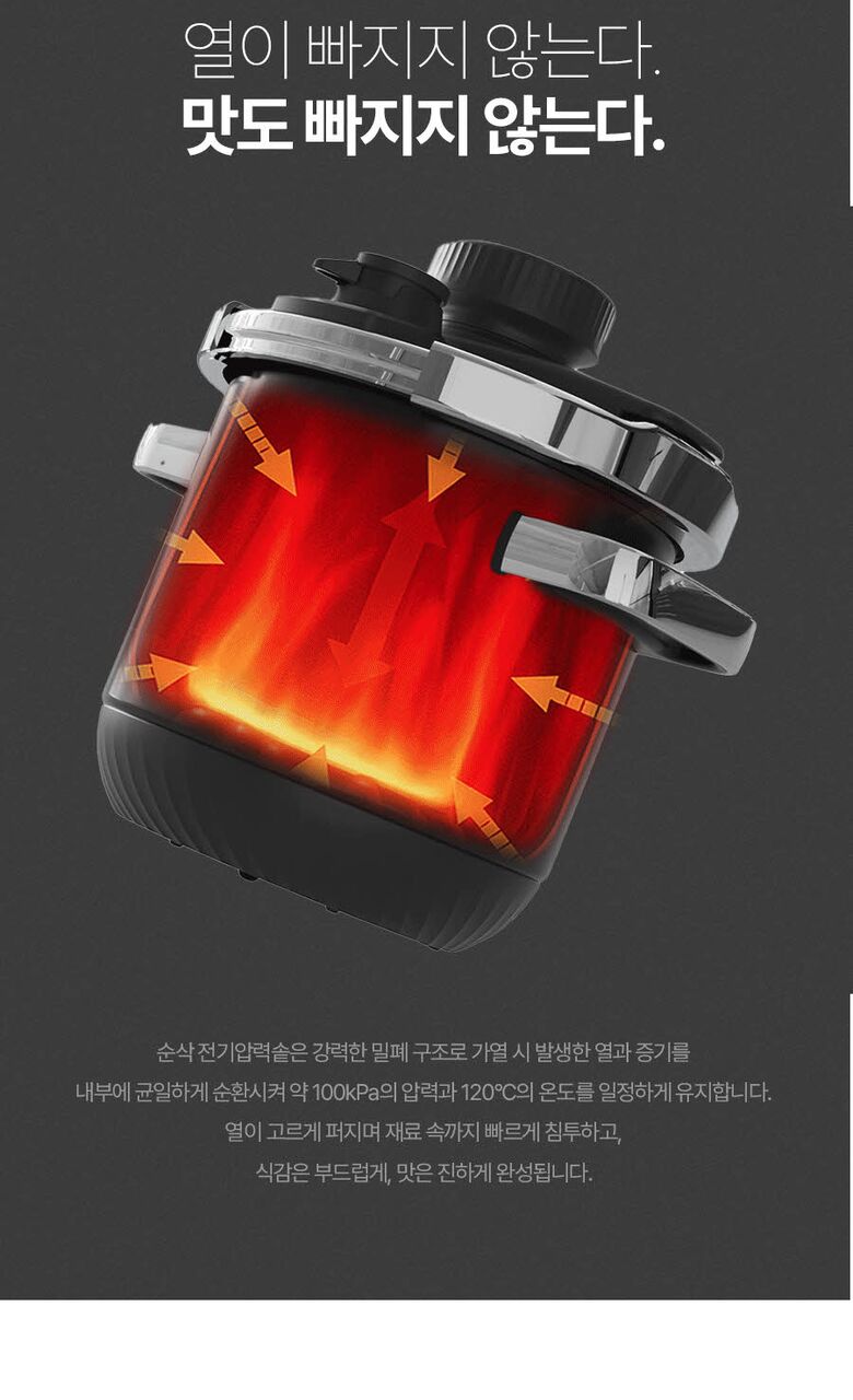 [AGK]NORDIC 순삭 멀티 압력솥 AGK-MP2B (09)