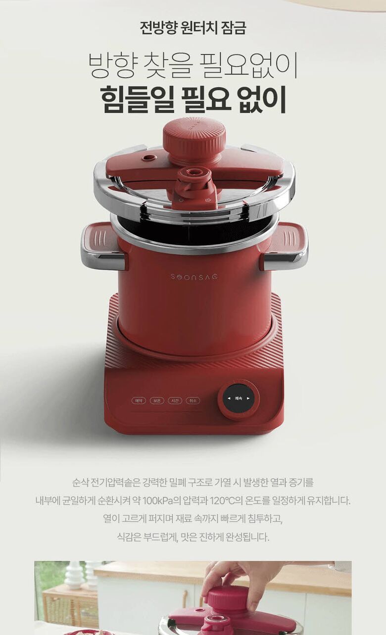 [AGK]NORDIC 순삭 멀티 압력솥 AGK-MP2B (12)