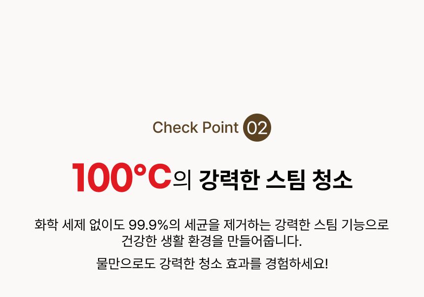 [HAAN] 한경희 2in1 살균 스팀청소기 HSM-D2001A1 (06)