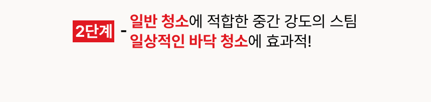 [HAAN] 한경희 2in1 살균 스팀청소기 HSM-D2001A1 (12)