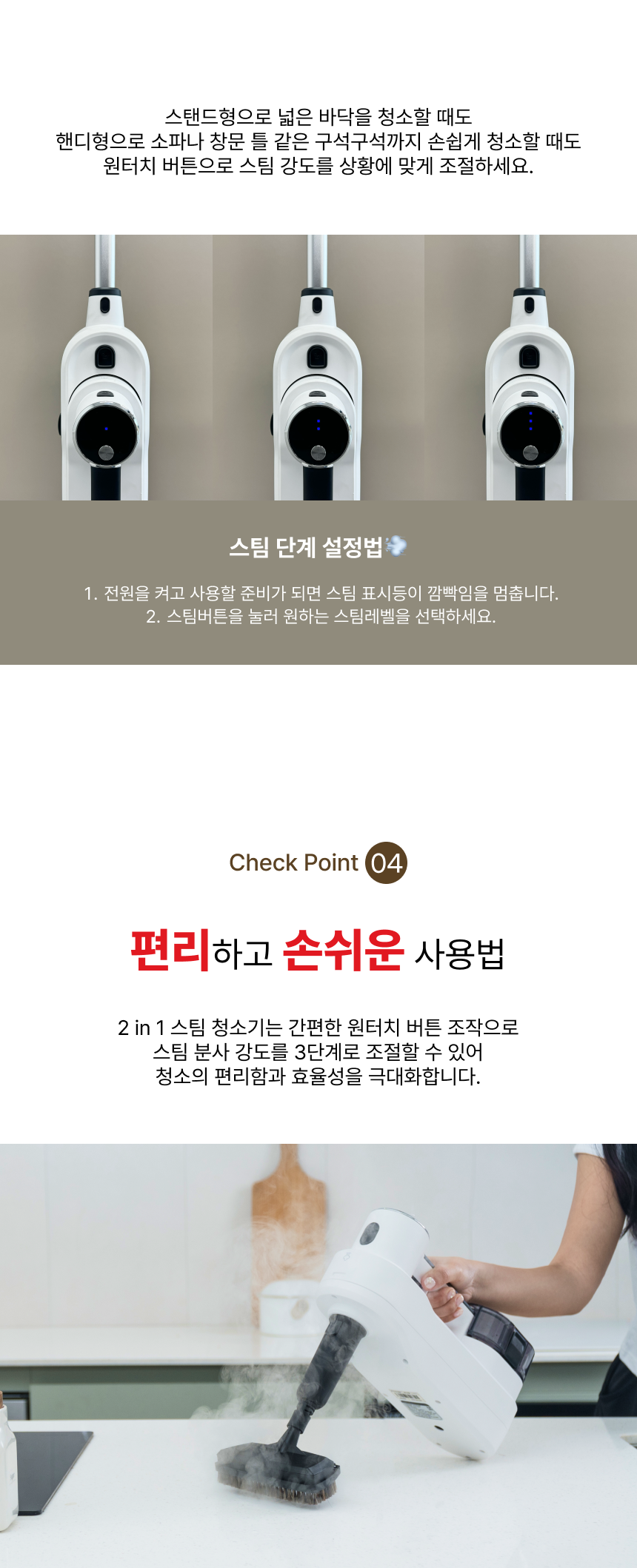 [HAAN] 한경희 2in1 살균 스팀청소기 HSM-D2001A1 (15)