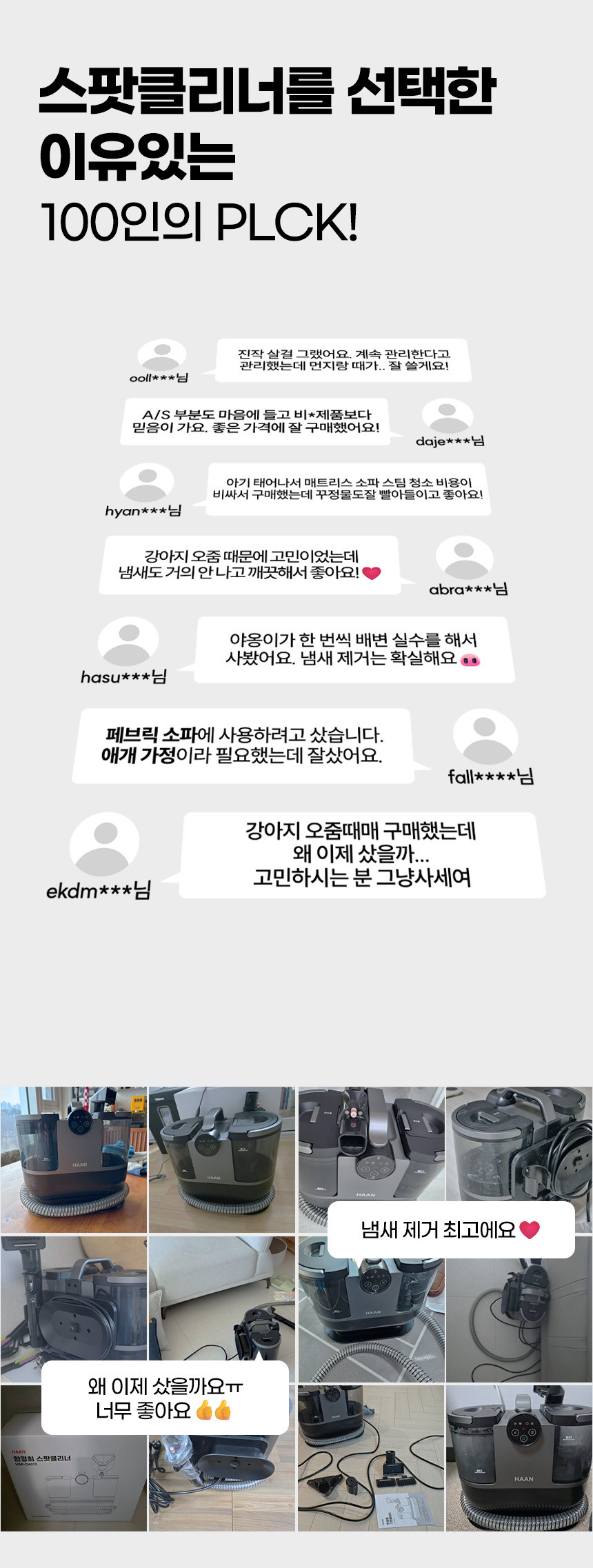 [HAAN] 한경희 메가스팀 스팟클리너 스팀청소기 HSP-D6010 (03)