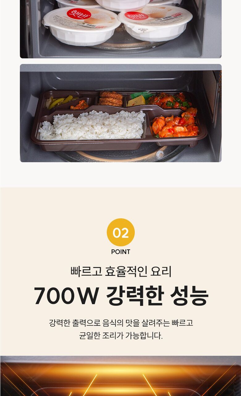 [MOZ] 모즈스웨덴 전자레인지 MMO-700W (07)