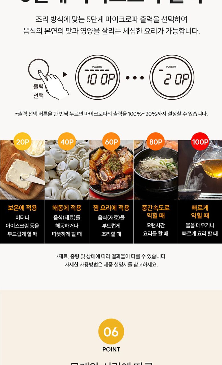 [MOZ] 모즈스웨덴 전자레인지 MMO-700W (11)