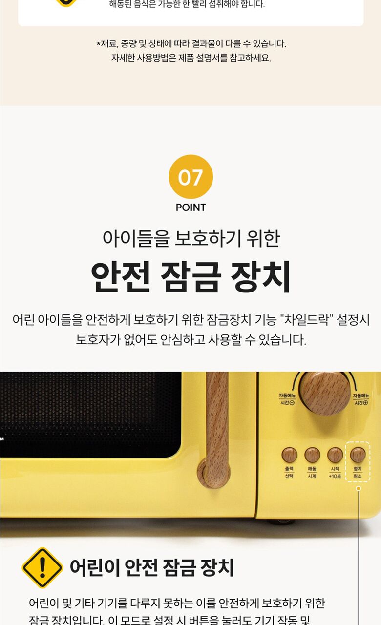 [MOZ] 모즈스웨덴 전자레인지 MMO-700W (13)