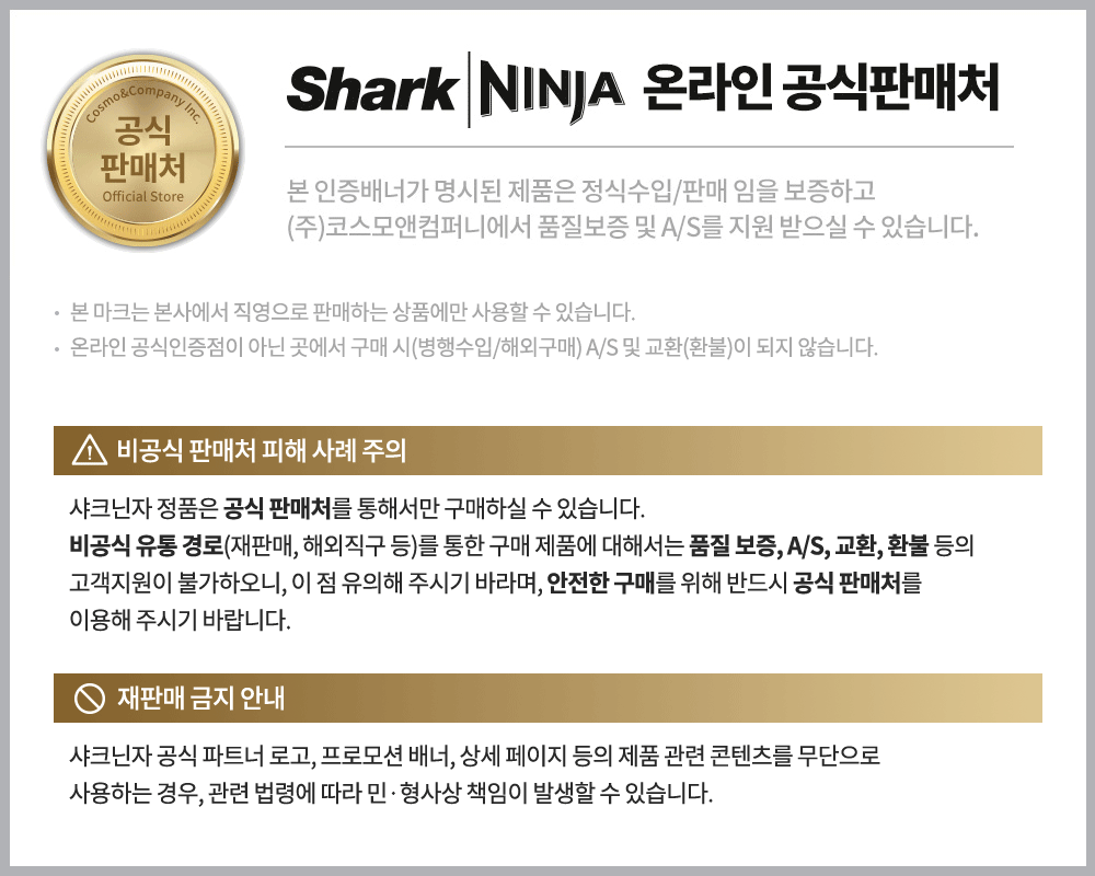 [SHARKNINJA] 샤크닌자 스팀 앤 스크럽 청소기 S8201KR (01)