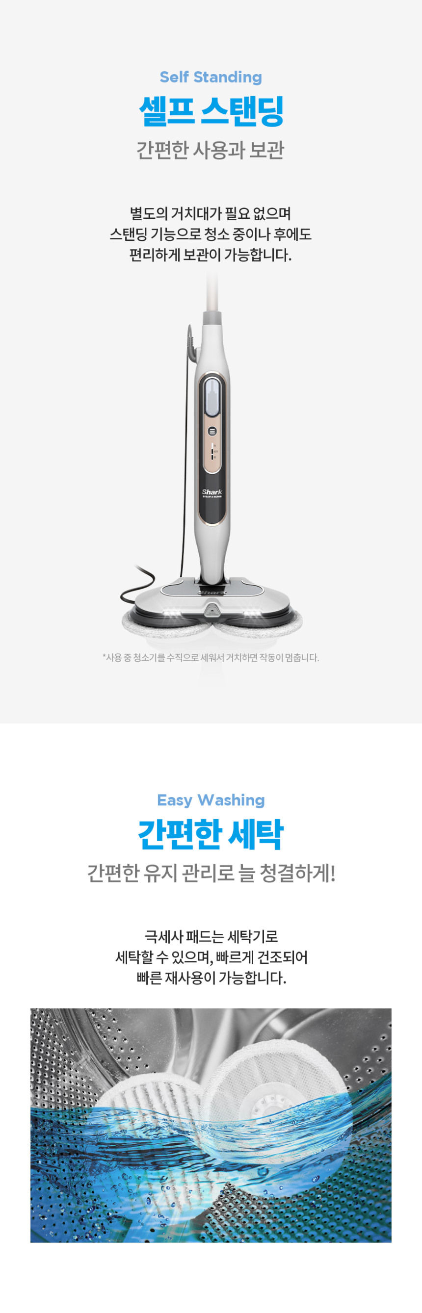 [SHARKNINJA] 샤크닌자 스팀 앤 스크럽 청소기 S8201KR (05)