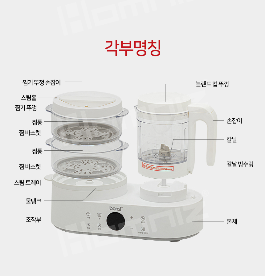 [보랄] 마스터 이유식 메이커 BR-BFM1000 (24)
