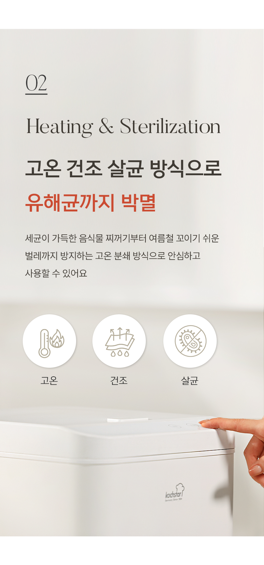 [콕스타] 스타빌 음식물처리기 KSEFC-R4 (15)
