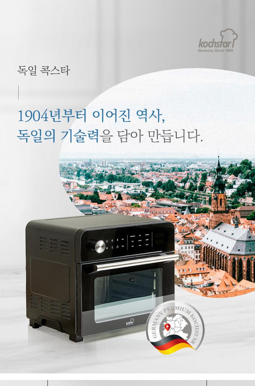 [콕스타] 스타크 엑셀런트 에어프라이어 오븐 24L NKTAF-6000K (01)