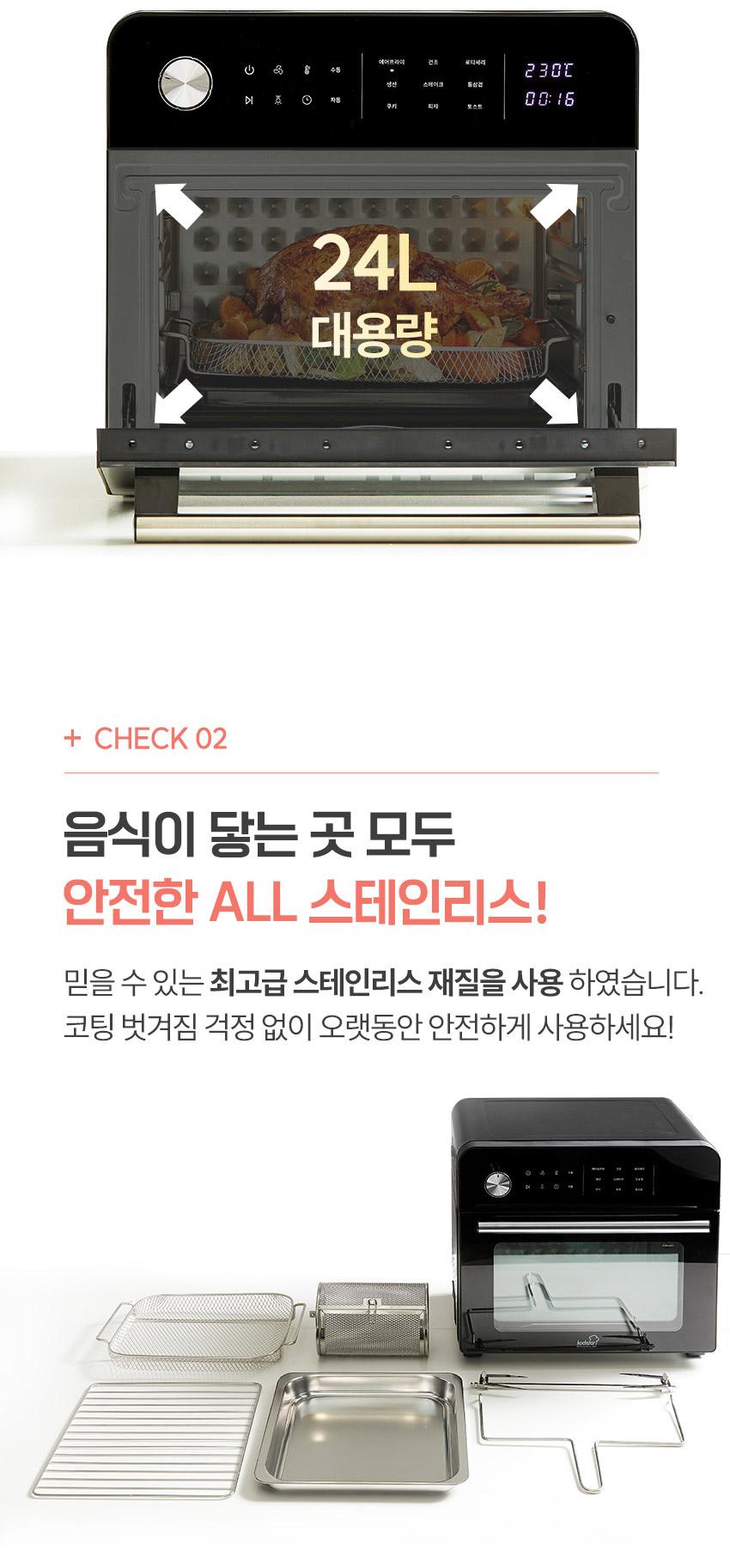 [콕스타] 스타크 엑셀런트 에어프라이어 오븐 24L NKTAF-6000K (05)