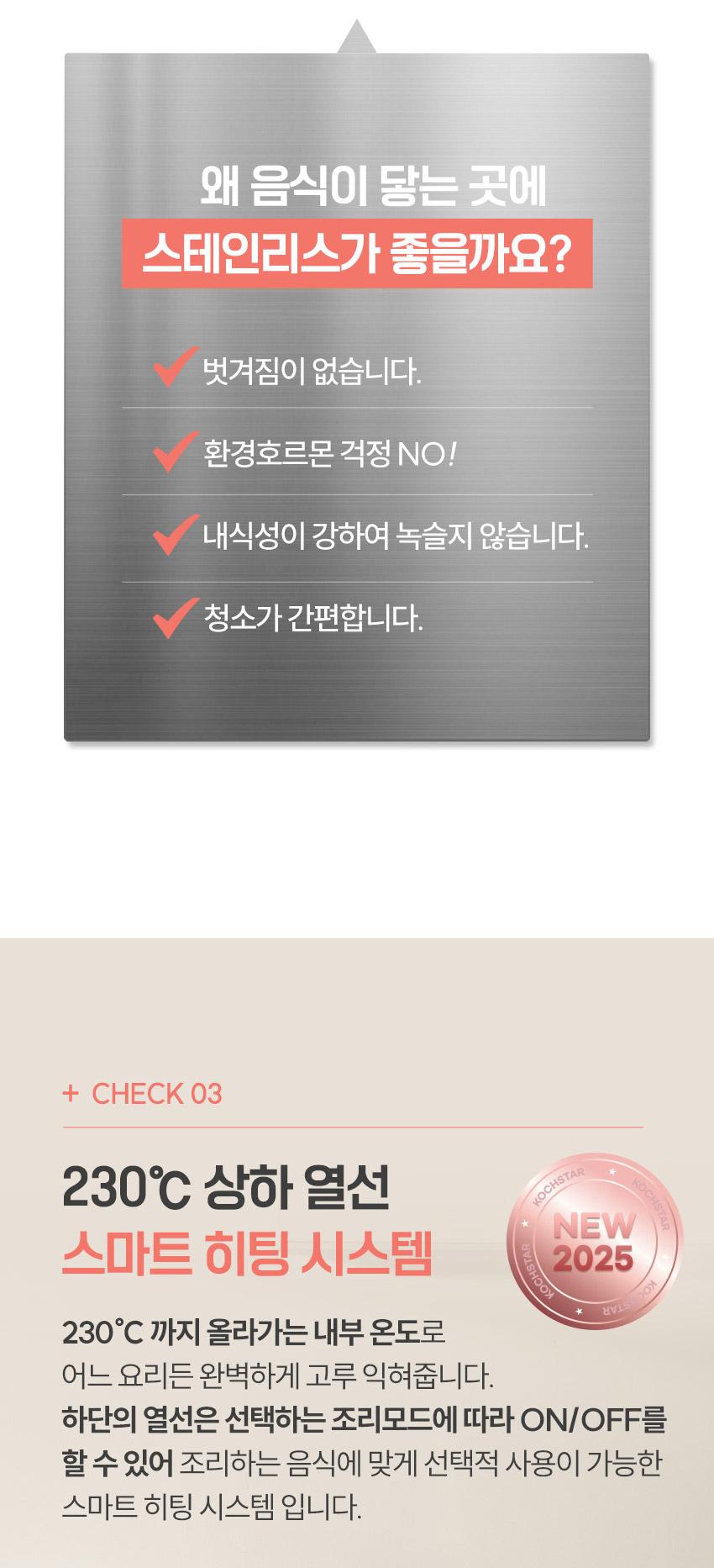 [콕스타] 스타크 엑셀런트 에어프라이어 오븐 24L NKTAF-6000K (06)