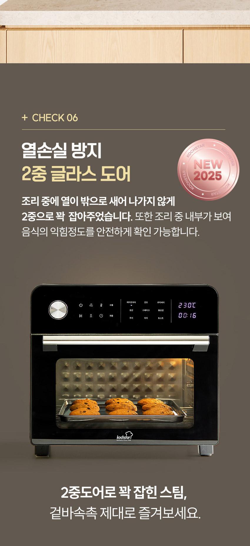 [콕스타] 스타크 엑셀런트 에어프라이어 오븐 24L NKTAF-6000K (10)