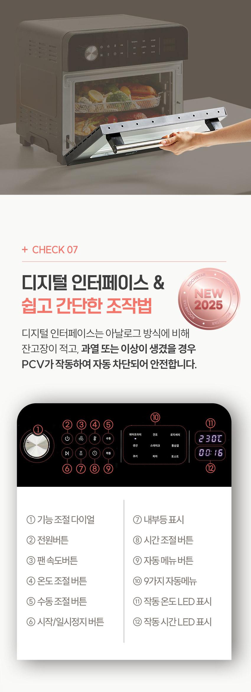 [콕스타] 스타크 엑셀런트 에어프라이어 오븐 24L NKTAF-6000K (11)